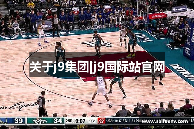 关于j9集团|j9国际站官网